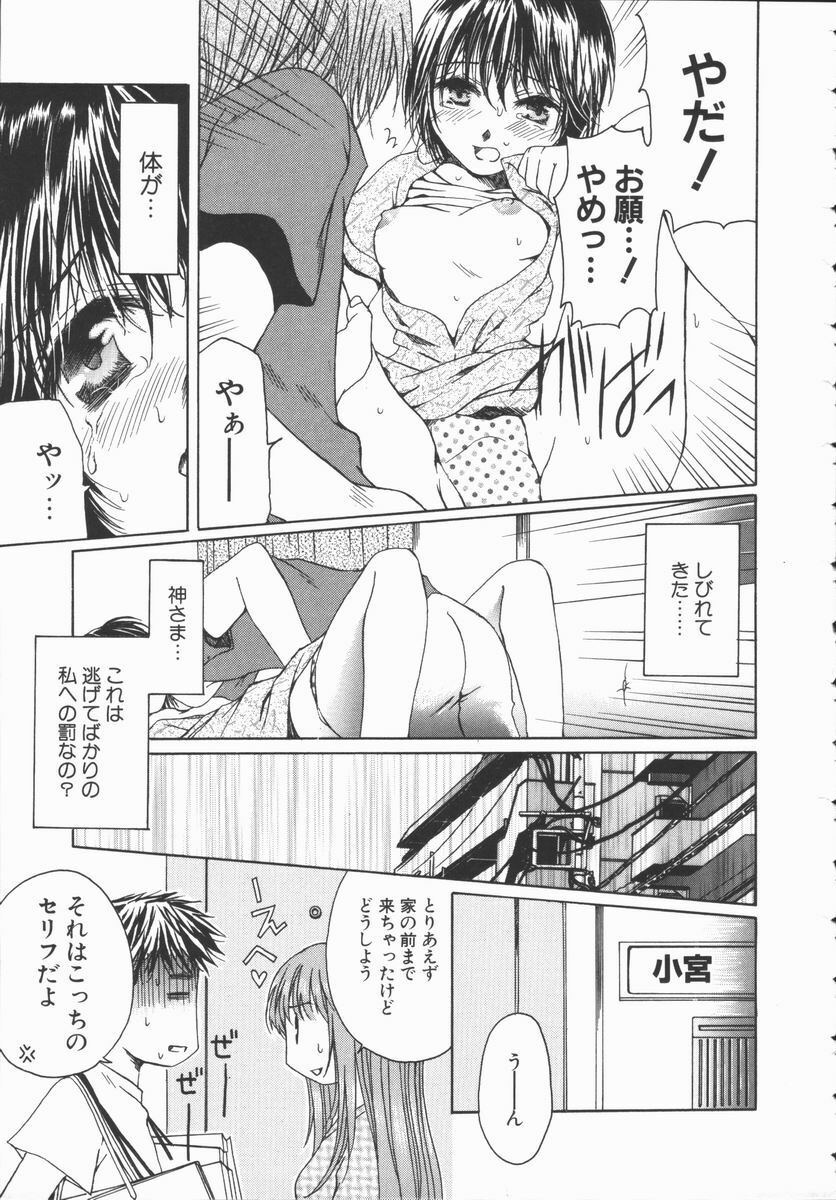 [Takahashi Kobato] Triangle Storm no Uta ga Kikoeru page 64 full