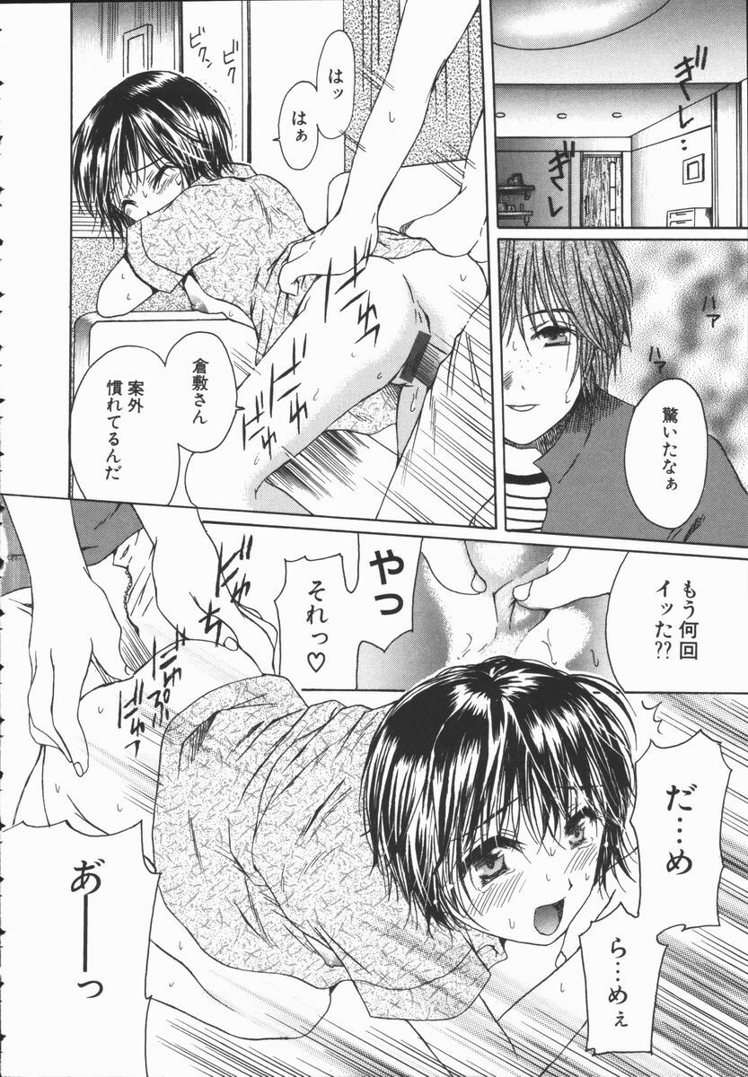 [Takahashi Kobato] Triangle Storm no Uta ga Kikoeru page 65 full