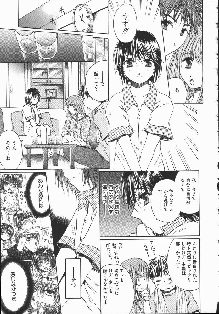 [Takahashi Kobato] Triangle Storm no Uta ga Kikoeru page 76 full