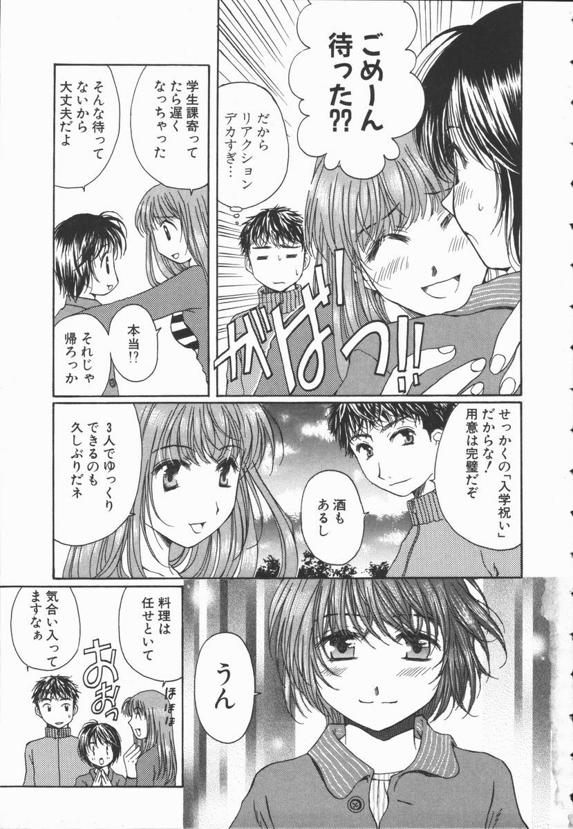 [Takahashi Kobato] Triangle Storm no Uta ga Kikoeru page 8 full