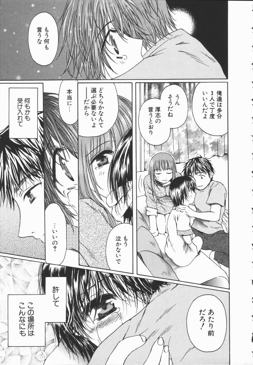 [Takahashi Kobato] Triangle Storm no Uta ga Kikoeru page 80 full