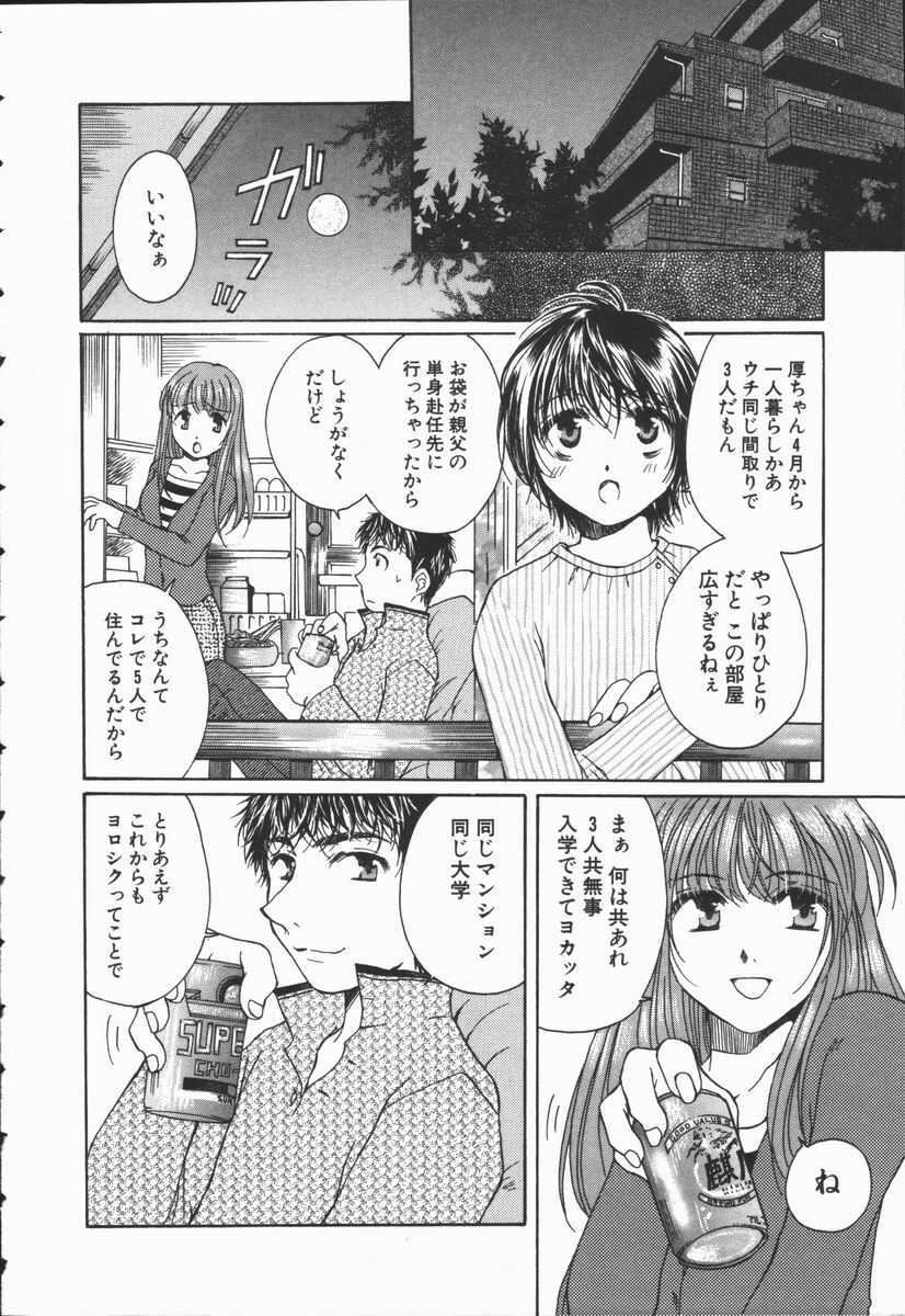 [Takahashi Kobato] Triangle Storm no Uta ga Kikoeru page 9 full