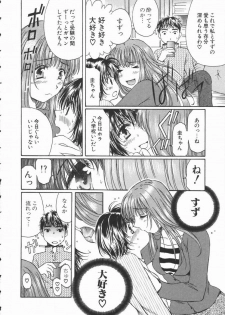 [Takahashi Kobato] Triangle Storm no Uta ga Kikoeru - page 11