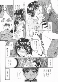 [Takahashi Kobato] Triangle Storm no Uta ga Kikoeru - page 12
