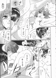 [Takahashi Kobato] Triangle Storm no Uta ga Kikoeru - page 16