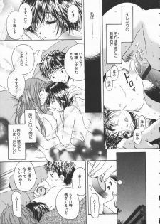 [Takahashi Kobato] Triangle Storm no Uta ga Kikoeru - page 18