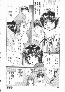 [Takahashi Kobato] Triangle Storm no Uta ga Kikoeru - page 19