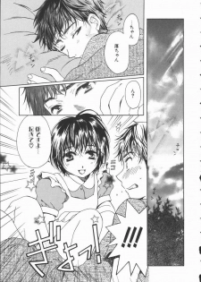 [Takahashi Kobato] Triangle Storm no Uta ga Kikoeru - page 20