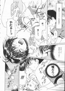 [Takahashi Kobato] Triangle Storm no Uta ga Kikoeru - page 25