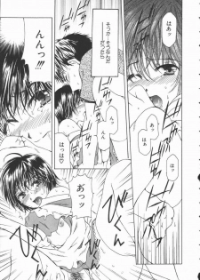 [Takahashi Kobato] Triangle Storm no Uta ga Kikoeru - page 26