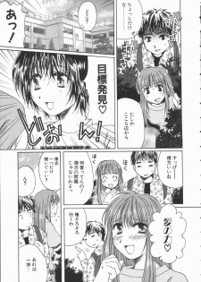 [Takahashi Kobato] Triangle Storm no Uta ga Kikoeru - page 30