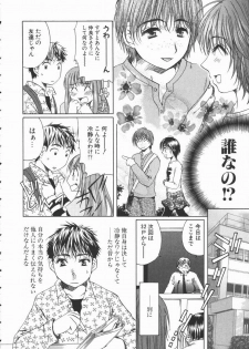 [Takahashi Kobato] Triangle Storm no Uta ga Kikoeru - page 31