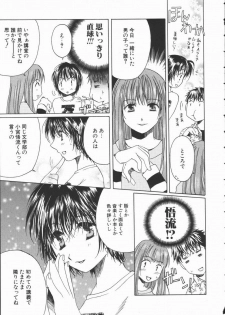 [Takahashi Kobato] Triangle Storm no Uta ga Kikoeru - page 34