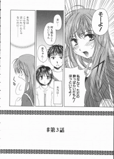 [Takahashi Kobato] Triangle Storm no Uta ga Kikoeru - page 37