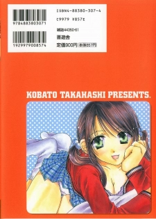 [Takahashi Kobato] Triangle Storm no Uta ga Kikoeru - page 3