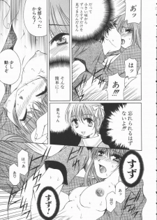 [Takahashi Kobato] Triangle Storm no Uta ga Kikoeru - page 48