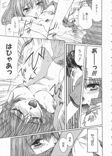 [Takahashi Kobato] Triangle Storm no Uta ga Kikoeru - page 50
