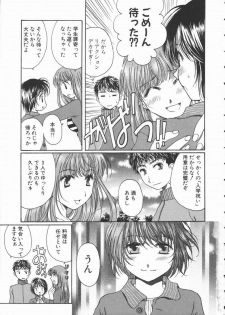 [Takahashi Kobato] Triangle Storm no Uta ga Kikoeru - page 8