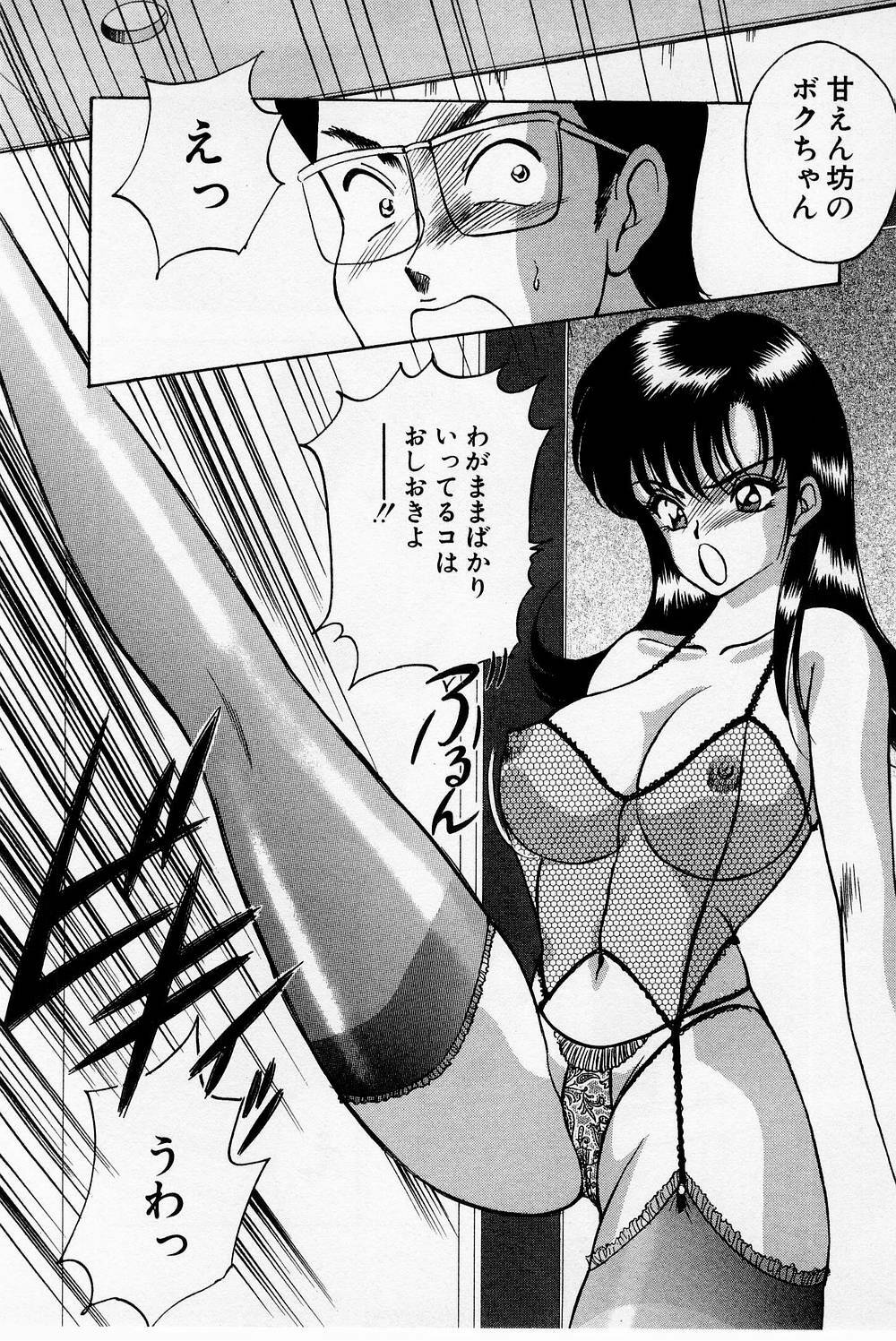 [Akira] Mamiko's Trip Paradise 02 page 194 full