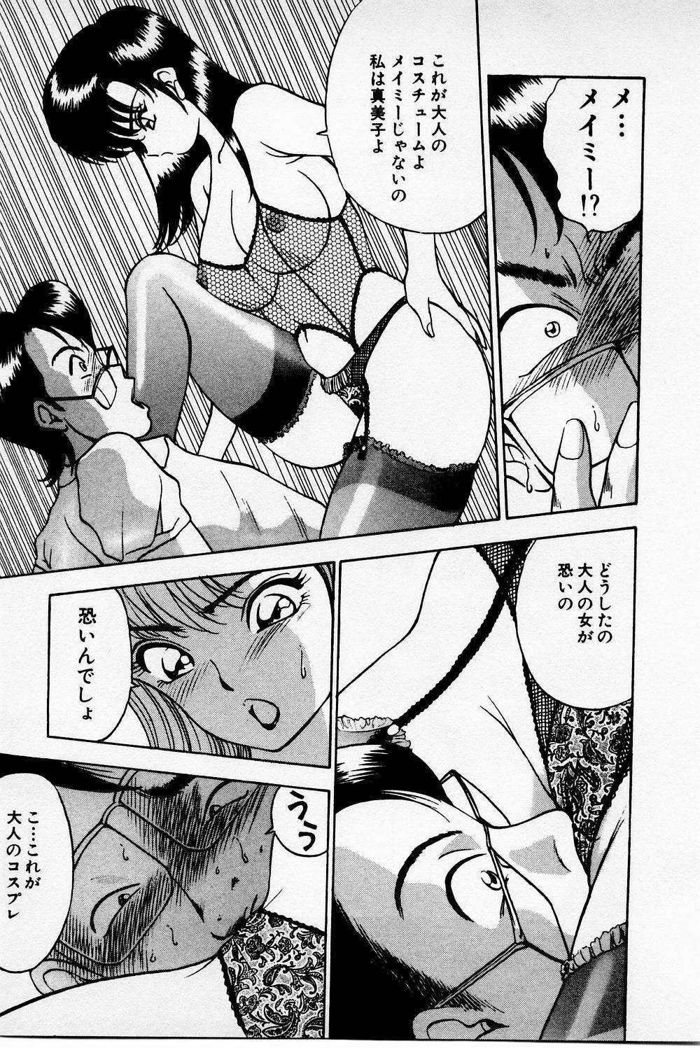 [Akira] Mamiko's Trip Paradise 02 page 195 full