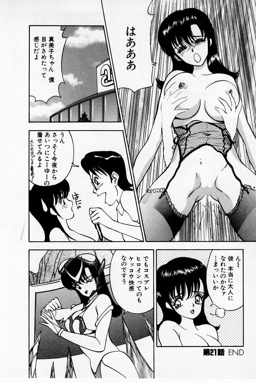 [Akira] Mamiko's Trip Paradise 02 page 198 full