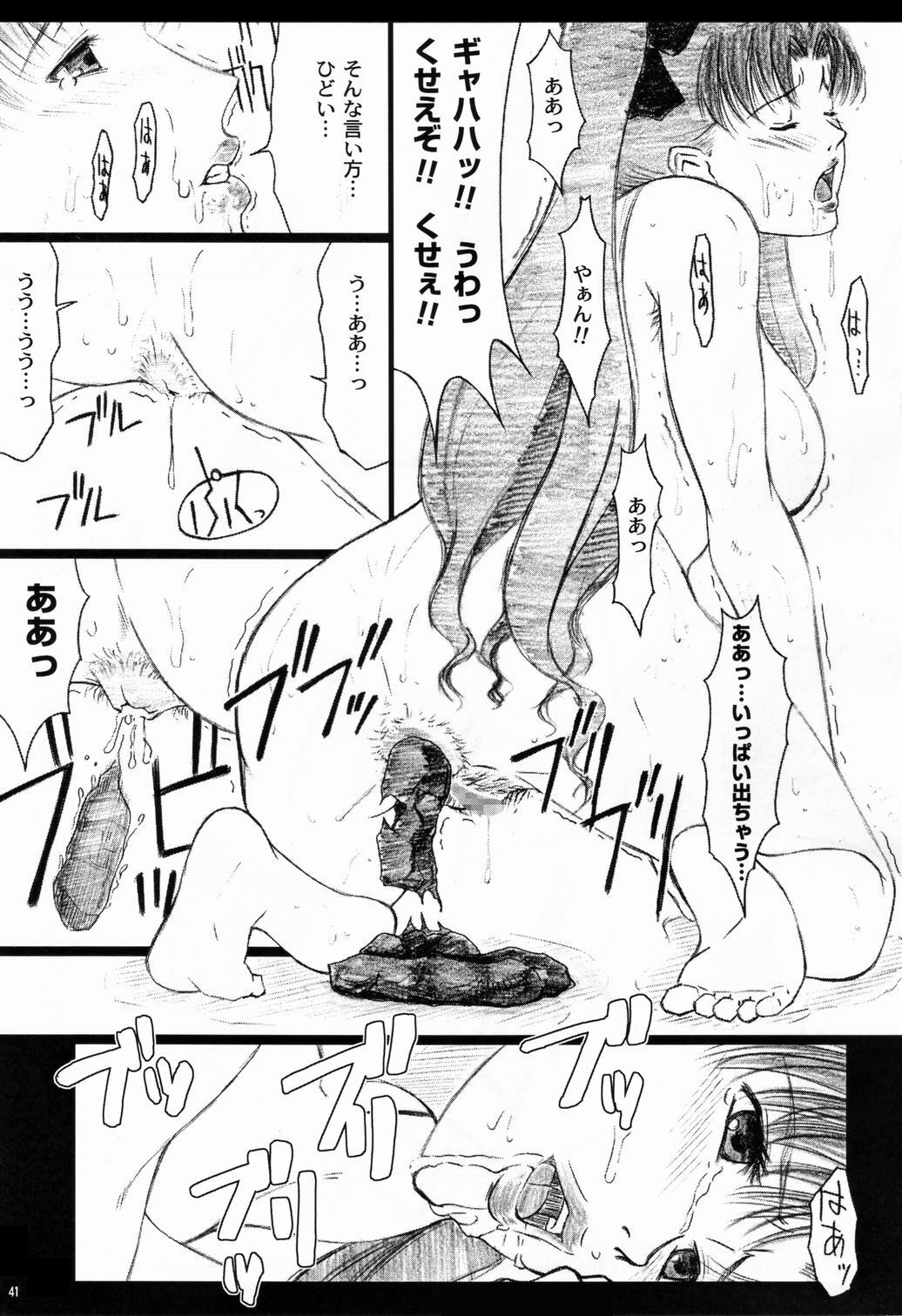 (C71) [Sakusakusakuchan (Yoroshiku Tarou)] Saku-chan Club Vol. 6 (Various) page 41 full