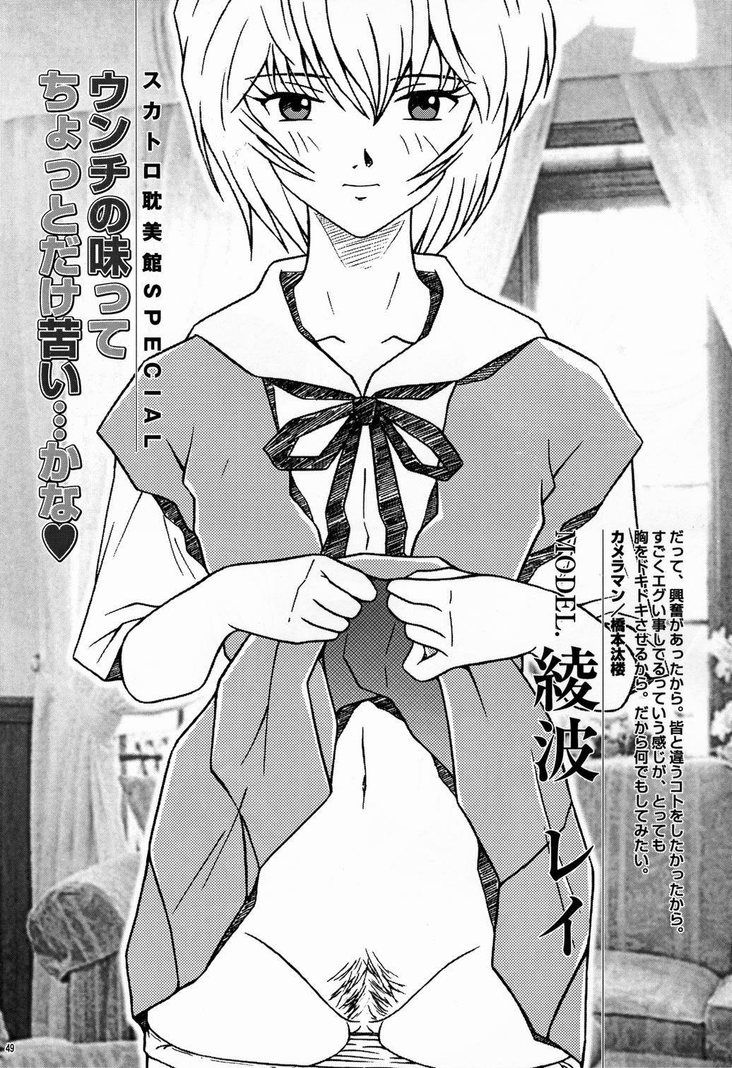 (C71) [Sakusakusakuchan (Yoroshiku Tarou)] Saku-chan Club Vol. 6 (Various) page 49 full