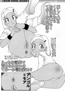 (C71) [Sakusakusakuchan (Yoroshiku Tarou)] Saku-chan Club Vol. 6 (Various) - page 15