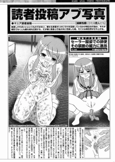 (C71) [Sakusakusakuchan (Yoroshiku Tarou)] Saku-chan Club Vol. 6 (Various) - page 16