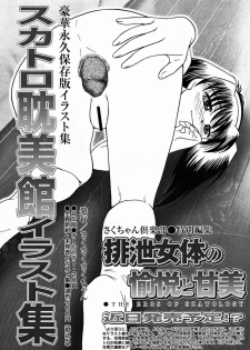 (C71) [Sakusakusakuchan (Yoroshiku Tarou)] Saku-chan Club Vol. 6 (Various) - page 24
