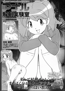(C71) [Sakusakusakuchan (Yoroshiku Tarou)] Saku-chan Club Vol. 6 (Various) - page 25