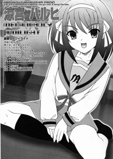 (C71) [Sakusakusakuchan (Yoroshiku Tarou)] Saku-chan Club Vol. 6 (Various) - page 3