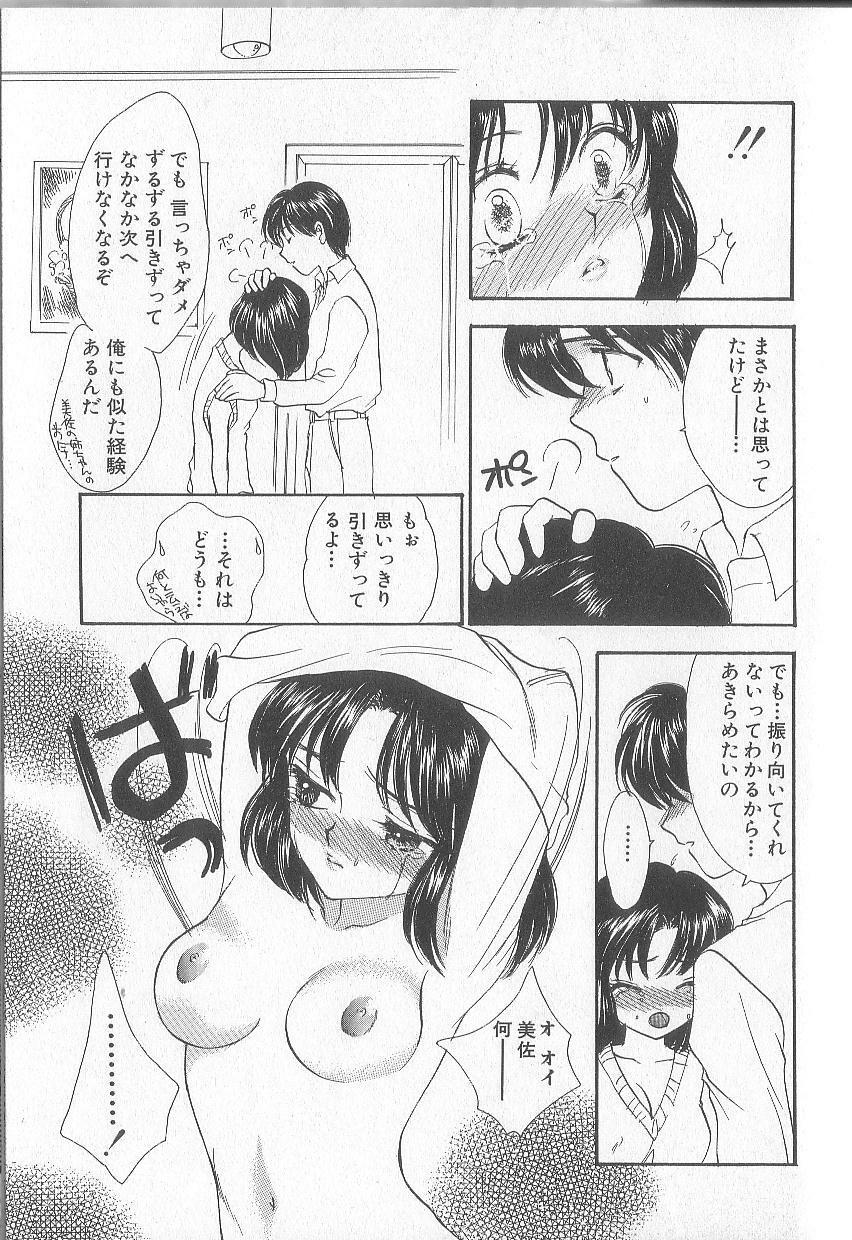 [Shikawa Yumiya] Prizm Heart page 100 full