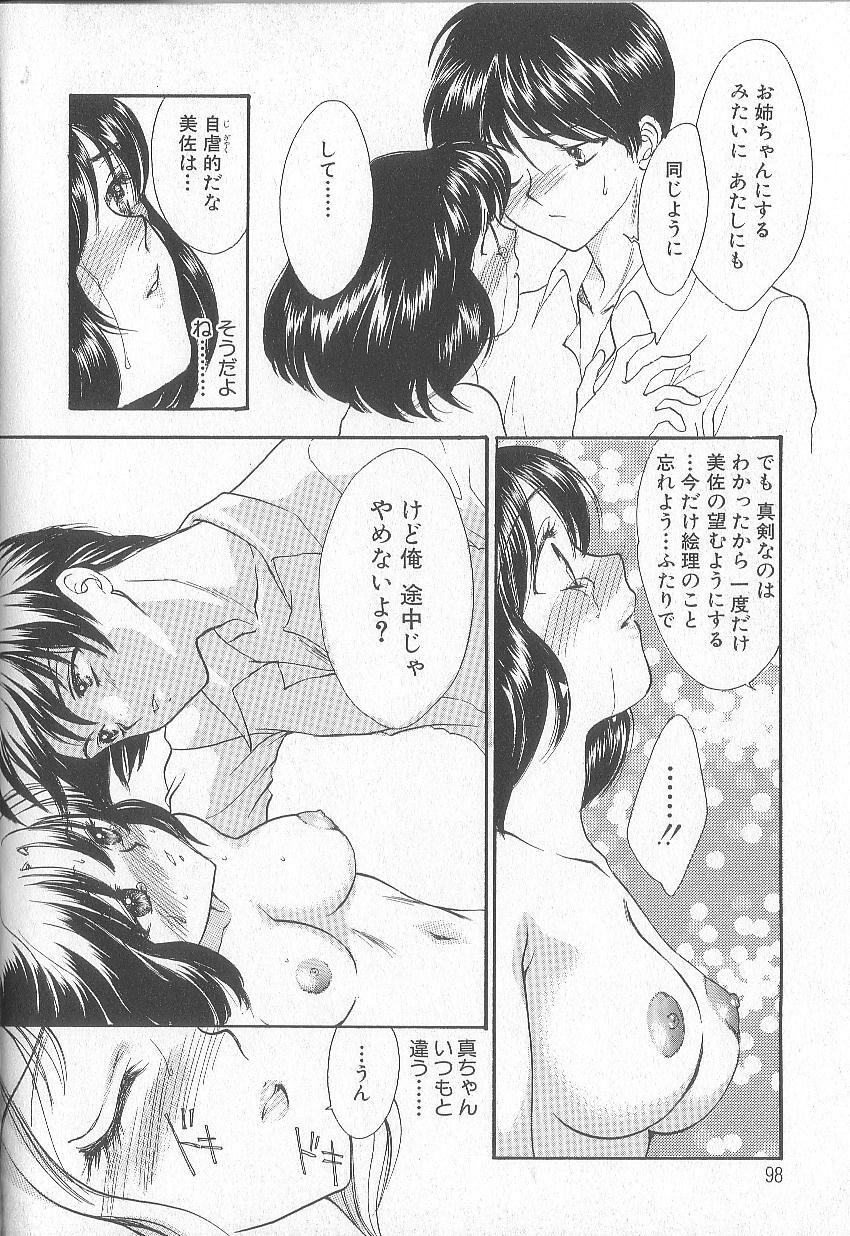 [Shikawa Yumiya] Prizm Heart page 101 full