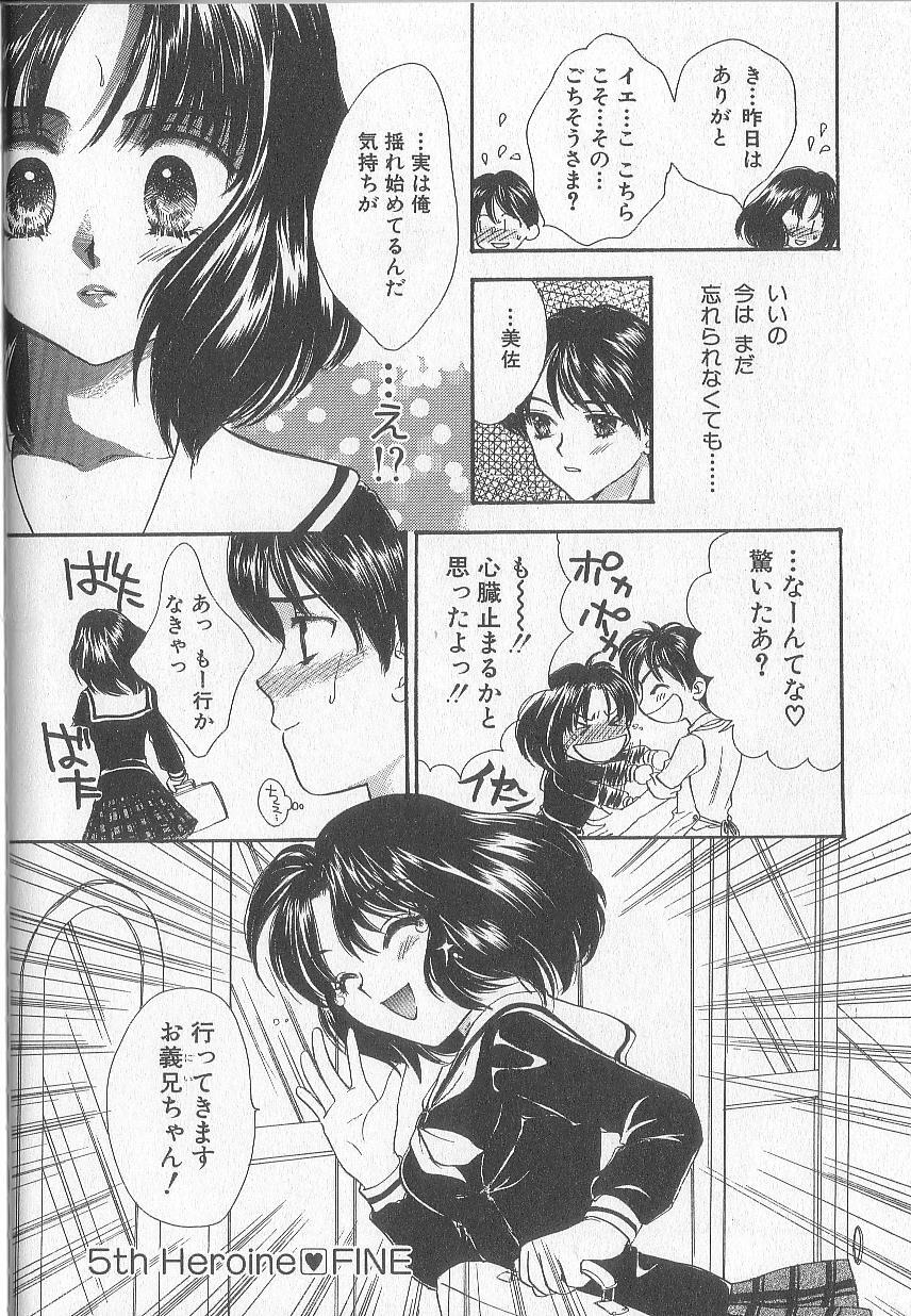 [Shikawa Yumiya] Prizm Heart page 107 full