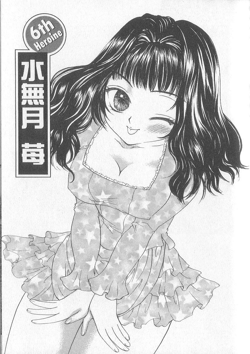 [Shikawa Yumiya] Prizm Heart page 108 full
