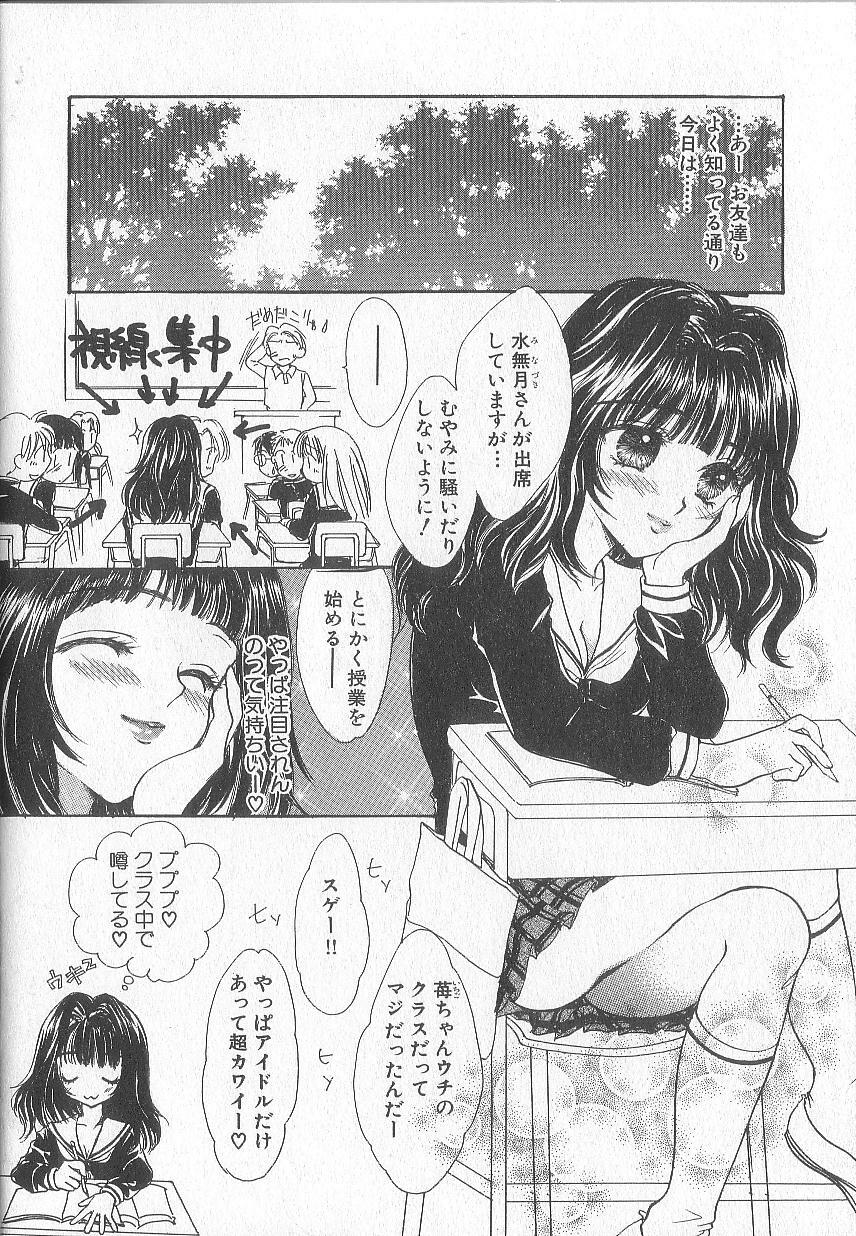 [Shikawa Yumiya] Prizm Heart page 109 full