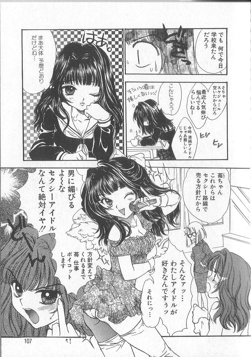[Shikawa Yumiya] Prizm Heart page 110 full