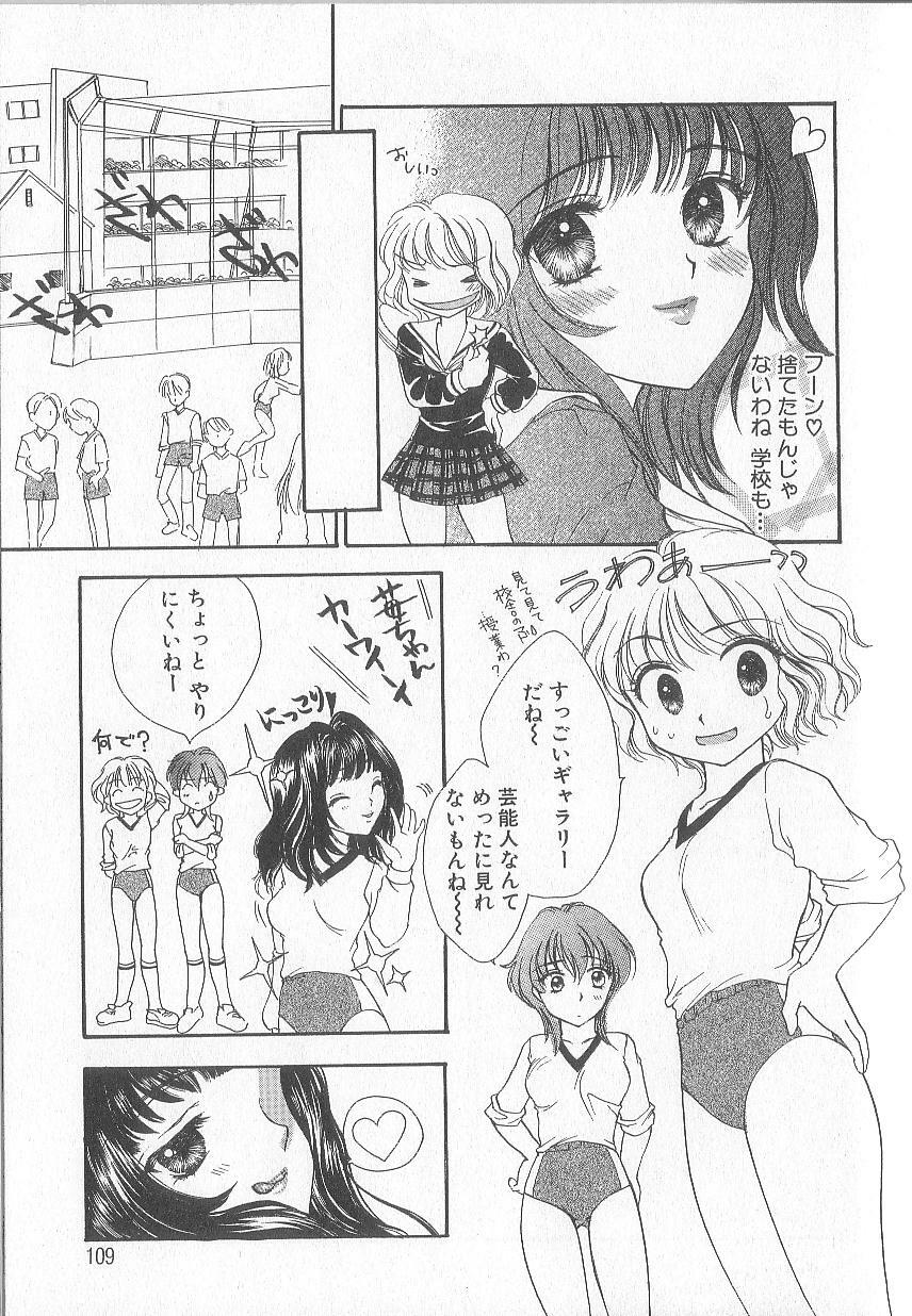 [Shikawa Yumiya] Prizm Heart page 112 full