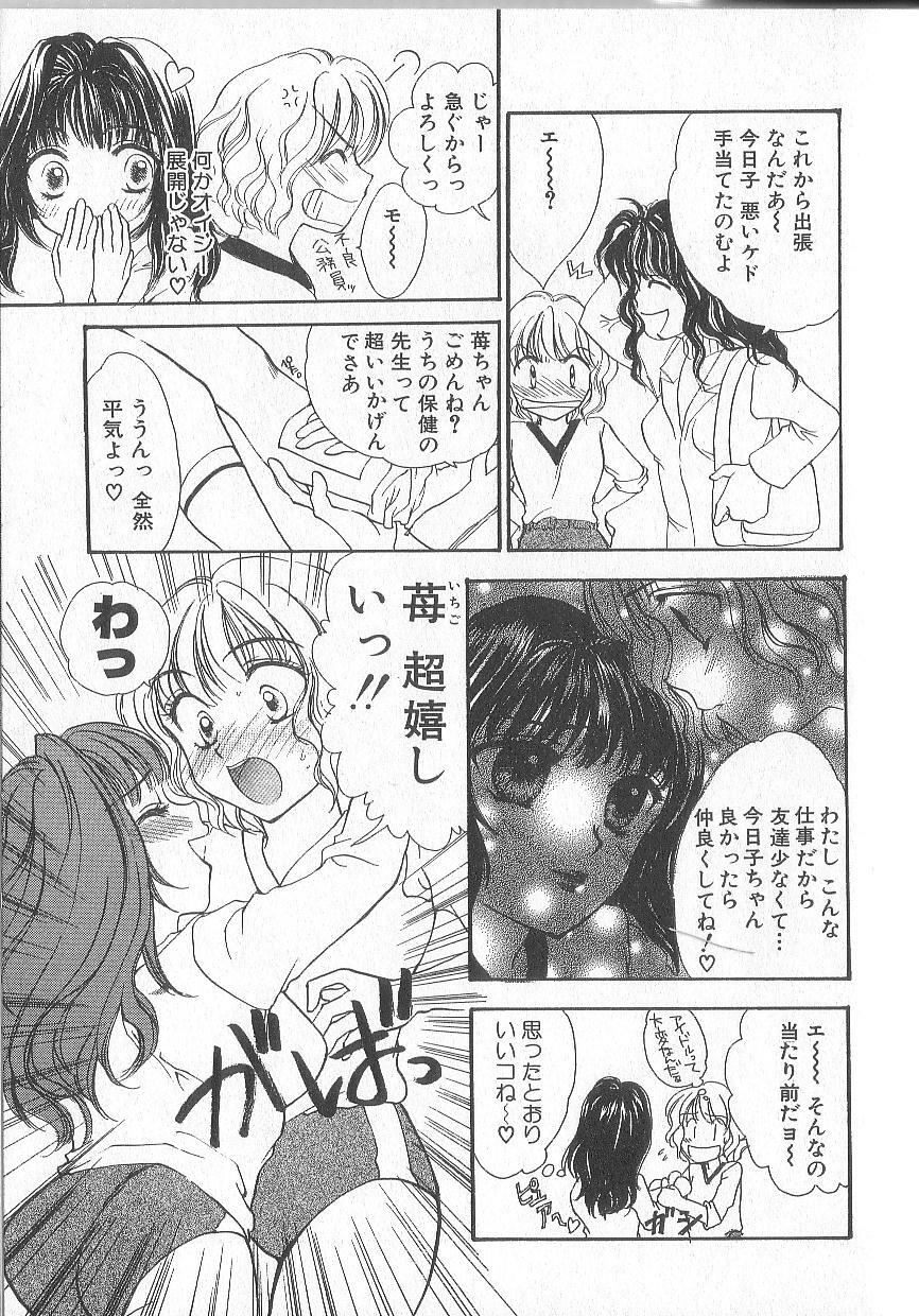 [Shikawa Yumiya] Prizm Heart page 114 full