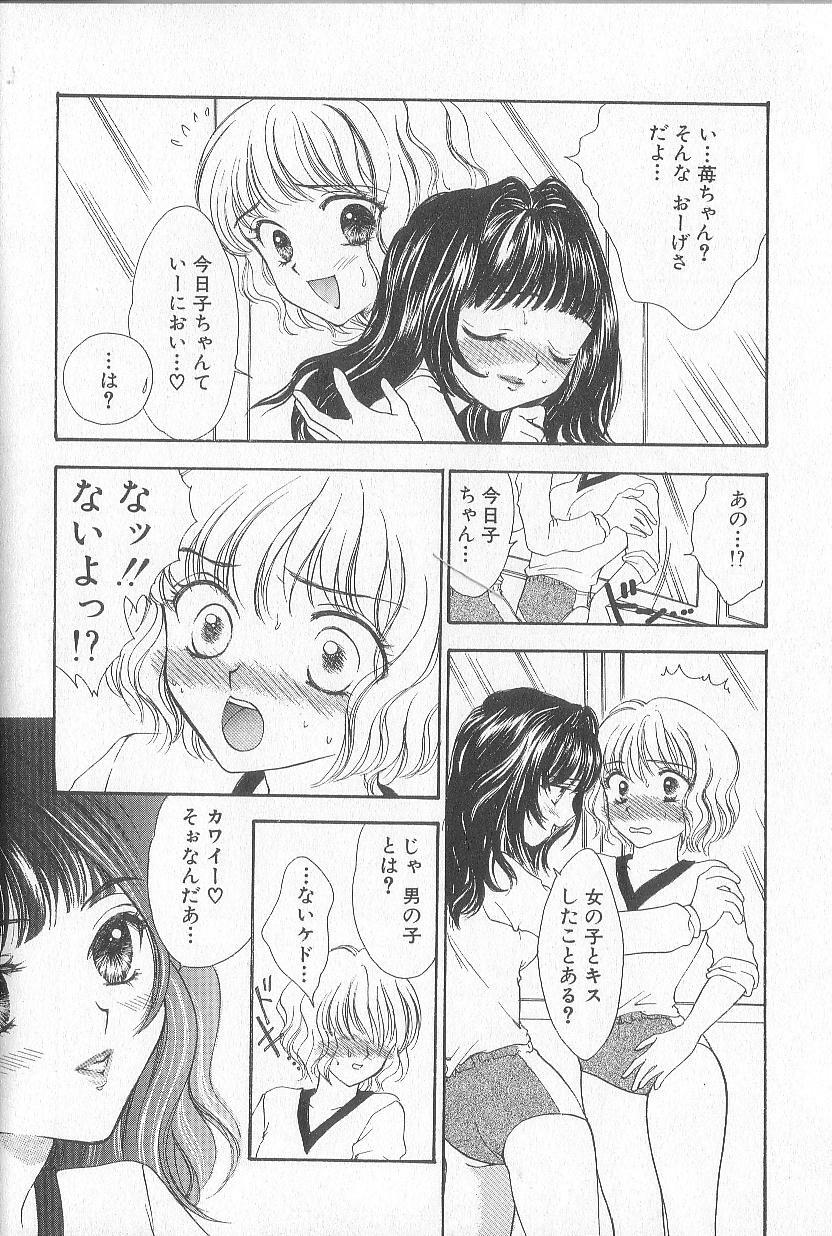 [Shikawa Yumiya] Prizm Heart page 115 full