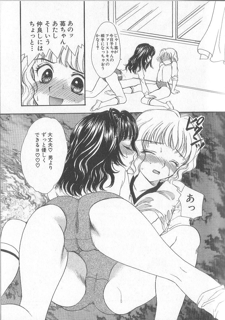 [Shikawa Yumiya] Prizm Heart page 116 full