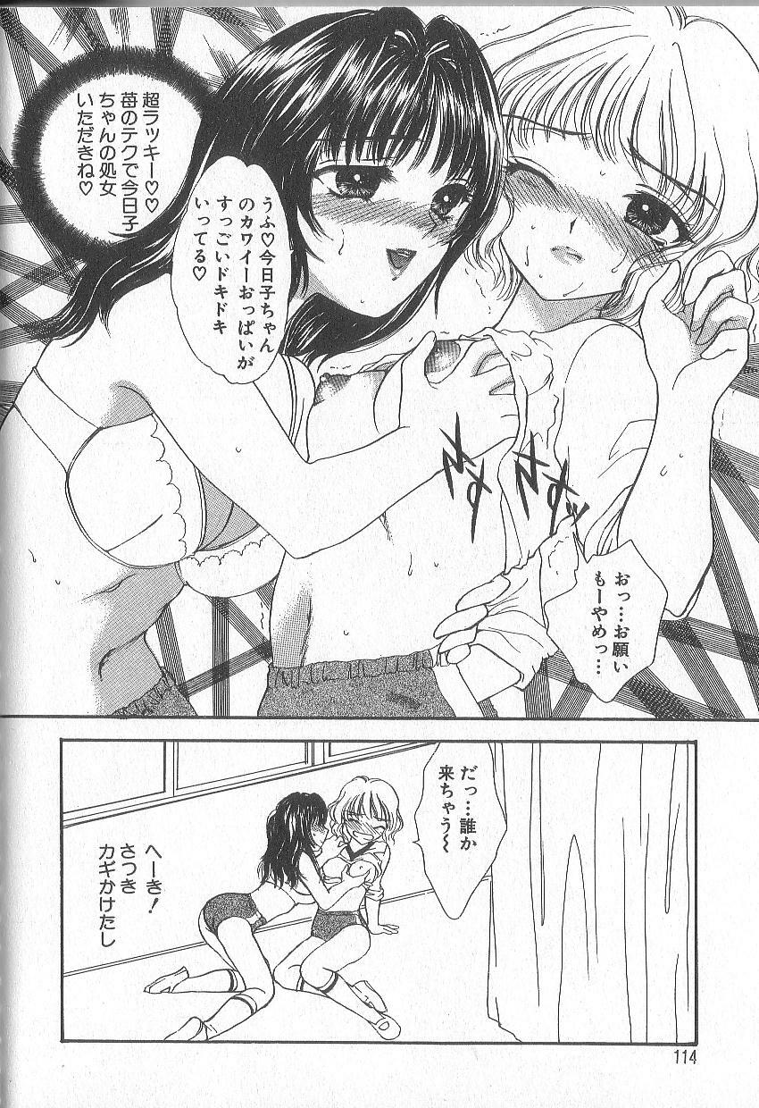 [Shikawa Yumiya] Prizm Heart page 117 full