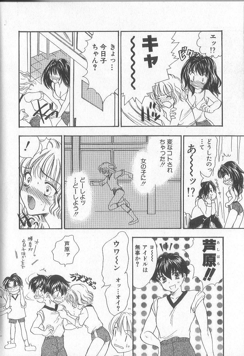 [Shikawa Yumiya] Prizm Heart page 119 full