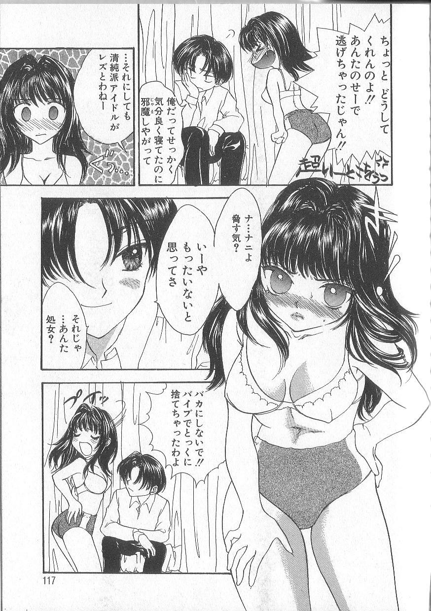 [Shikawa Yumiya] Prizm Heart page 120 full