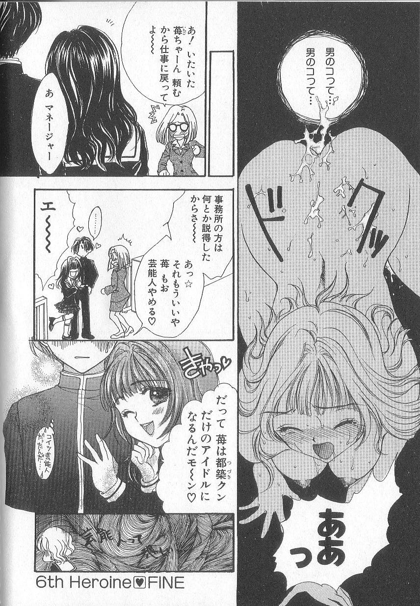 [Shikawa Yumiya] Prizm Heart page 127 full