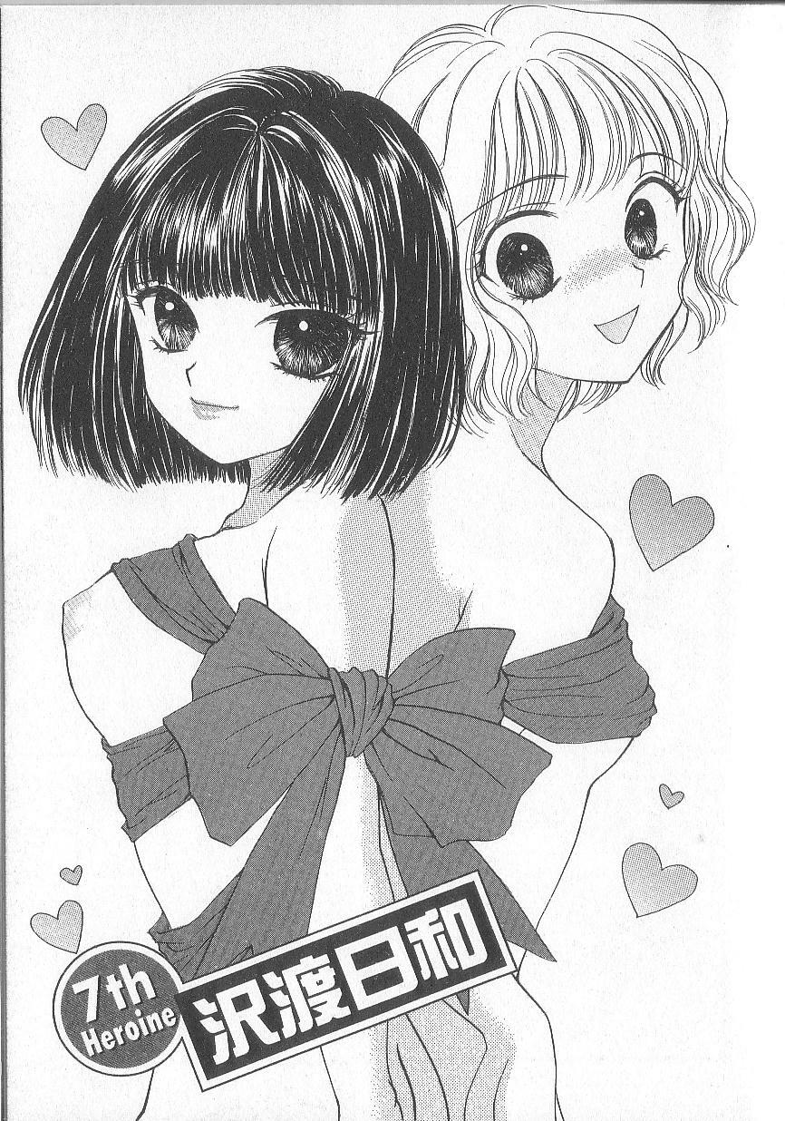 [Shikawa Yumiya] Prizm Heart page 128 full