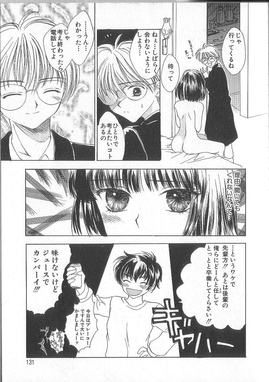 [Shikawa Yumiya] Prizm Heart page 134 full