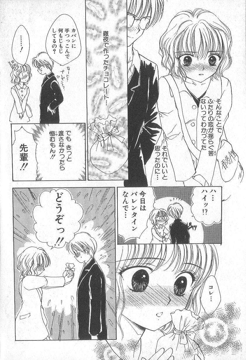 [Shikawa Yumiya] Prizm Heart page 137 full
