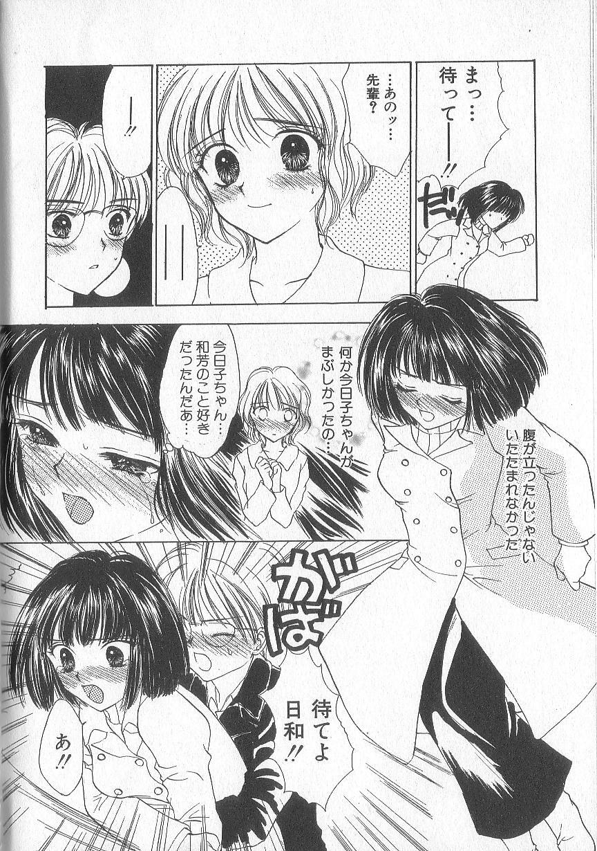 [Shikawa Yumiya] Prizm Heart page 139 full